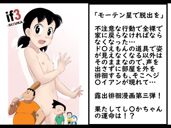 if-SIZUKA-3(サークル高屋) [d_183829]