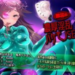 鈴花の濃厚淫乱バケモノSEX！(煙屋) [d_180738]