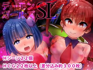 デーモンガールズSL(犬のお鼻にタンポポの種) [d_182269]