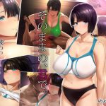 そのままの、君で。 -変わった私と、変わらないあなた-(studio：okki) [d_182541]