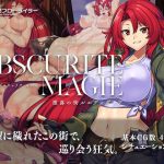 オプスキュリテ・マジー 〜 堕落の街ルエディダリア(瞬間フローライター) [d_182765]