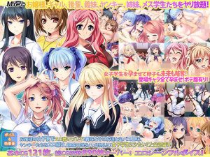 【61％OFF】女子学生の若い卵子食い散らかし孕ませセット(Norn/Miel/Cybele) [d_183410]