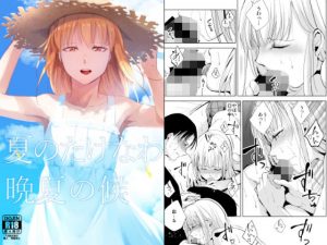 夏のたけなわ/晩夏の候(ヤドクガエル) [d_183499]