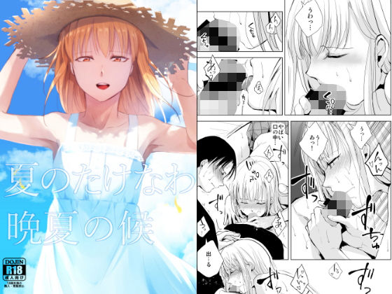 夏のたけなわ/晩夏の候(ヤドクガエル) [d_183499]