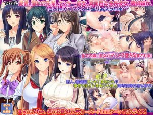 僕の知らないところで貪られ孕まされる彼女たち…寝取られセット(Norn/Miel/Cybele) [d_183517]