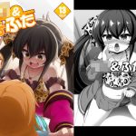 〇〇＆ふた Vol.13(Achromic) [d_183652]