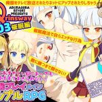 Qrinsway03 催●編(あぶらそば日和) [d_183745]