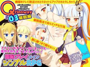 Qrinsway03 催●編(あぶらそば日和) [d_183745]