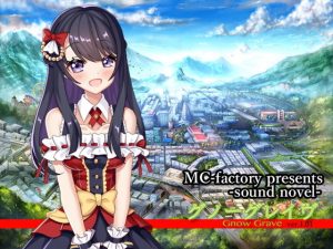 グノーグレイヴ『 鏡 編』(エムシー販売店) [d_183827]