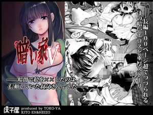 暗い家V(床子屋) [d_183920]