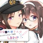 アラサー女提督と大淀さんはなんだかんだ言って結局幸せ(ロケット燃料★21) [d_183976]