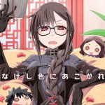 ひなげし色にあこがれて(カリーバーグディッシュ) [d_184015]