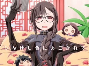 ひなげし色にあこがれて(カリーバーグディッシュ) [d_184015]