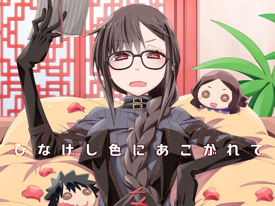 ひなげし色にあこがれて(カリーバーグディッシュ) [d_184015]