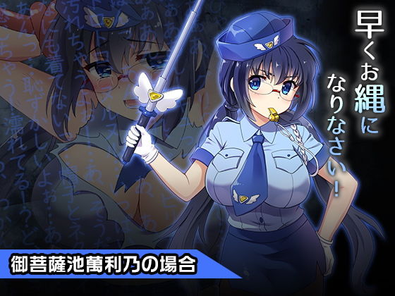 御菩薩池萬利乃〜ヒロイン絶滅計画より〜勝気なヒロインを悪堕ちさせよ！(チェリーポンド) [d_184036]