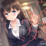 ウワキヲシタワタシ(たまき製作所) [d_184063]