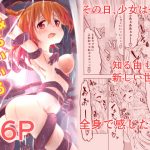 みらいいろ〜ハジメテのいろ〜(無職の派閥) [d_184104]
