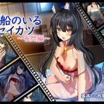 艦船のいるセイカツ〜長門編〜(雅灯しょこら) [d_184160]