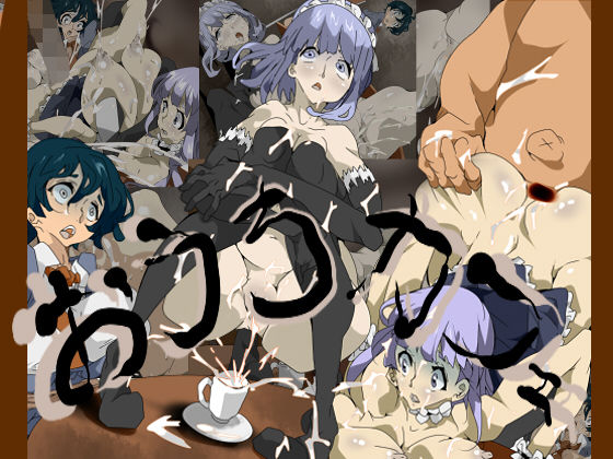 おうちカフェ(竜蛇道) [d_184179]