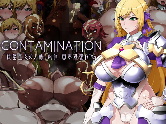 CONTAMINATION 快堕王女の人格・肉体・国家蹂躙RPG(GFF) [d_184210]