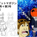 参ビットマガジン第2号＋第3号DL版(ATAGOファクトリー/参ビット遊劇隊) [d_184260]