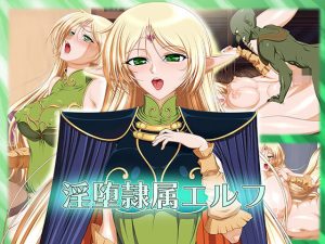 淫堕隷属エルフ(SLW) [d_184281]