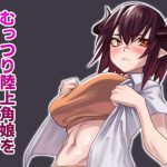 むっつり陸上角娘を脅してえっち(yeka) [d_184295]