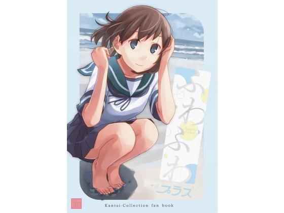 ふわふわプラス(空中線) [d_184328]