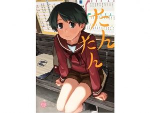 たんたん(空中線) [d_184329]