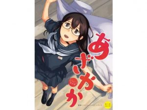 あざやか めがね(空中線) [d_184332]