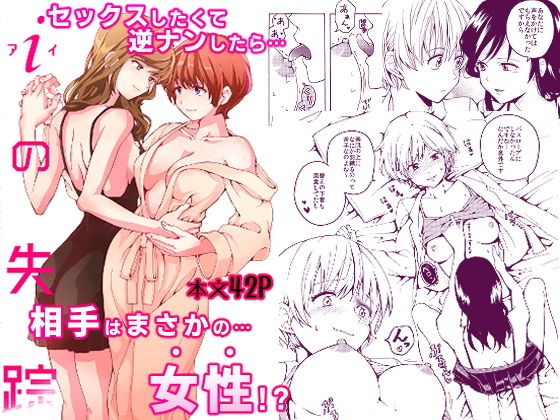 iの失踪(ハイパーケトルイエスタデイ) [d_184435]