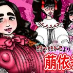 かわいいスイートシスターズより 萠依子(みのむし亭) [d_184457]