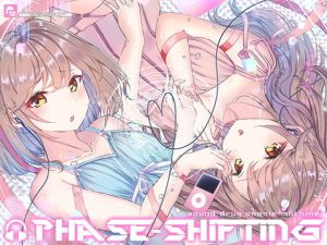 【洗脳サウンド】’フェイズ・シフティング’モアレ効果de脳加速トリップ体験〜【ハイレゾ/バイノーラル】(シロイルカ) [d_184462]