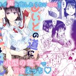 声を出したくないのに！小型の電マで濃厚百合えっち〜めいどの道に王はなし〜(ハイパーケトルイエスタデイ) [d_184549]