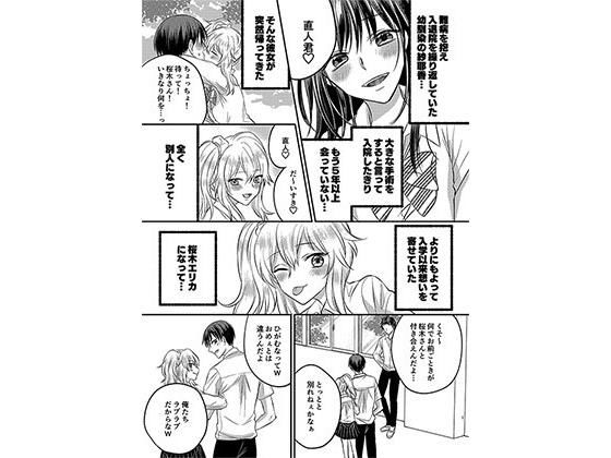 入れかわりシンデレラ(マリアライト) [d_184592]