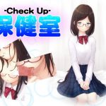 -Check up！- 保健室(作業場アイス) [d_184608]