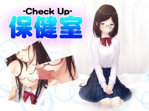 -Check up！- 保健室(作業場アイス) [d_184608]