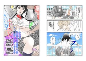 制服アラート(はぎとり文庫) [d_184609]