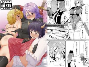 フタナリ化してレベルを吸われる女騎士(ブリッツクリーク) [d_184639]