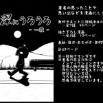 夜深にうろうろ -一夜-(八陰企画) [d_184672]