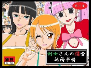 剣士さんの借金返済事情(舞狩の屋台) [d_184675]