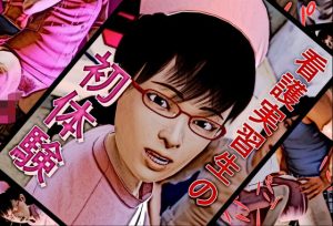 看護実習生の初体験(たじゃみ) [d_184694]