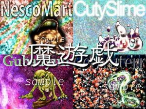 魔遊戯［2019/09］(Y’s tac) [d_184755]