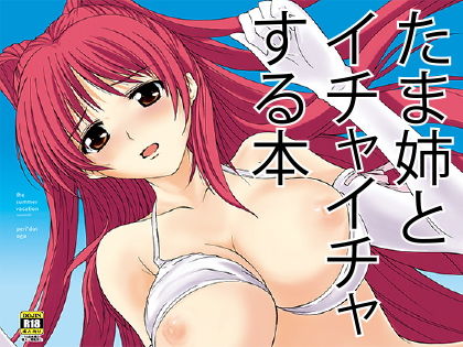 SUMMER VACATION DIGITAL VER.(peri＊dot) [d_184809]