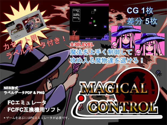 MAGICAL CONTROL(Closet) [d_184838]