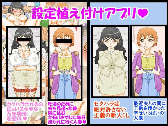 設定植え付けアプリ(ホッパーアイランド) [d_184846]