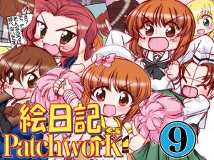 絵日記パッチワーク9(みのむし屋) [d_184898]