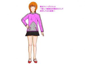 謎の美容法 朝オナニーダイエット(ディザイアコンプレックス) [d_184997]