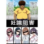 妊識阻害(Amaryllis) [d_185004]