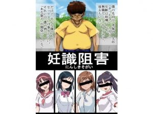 妊識阻害(Amaryllis) [d_185004]